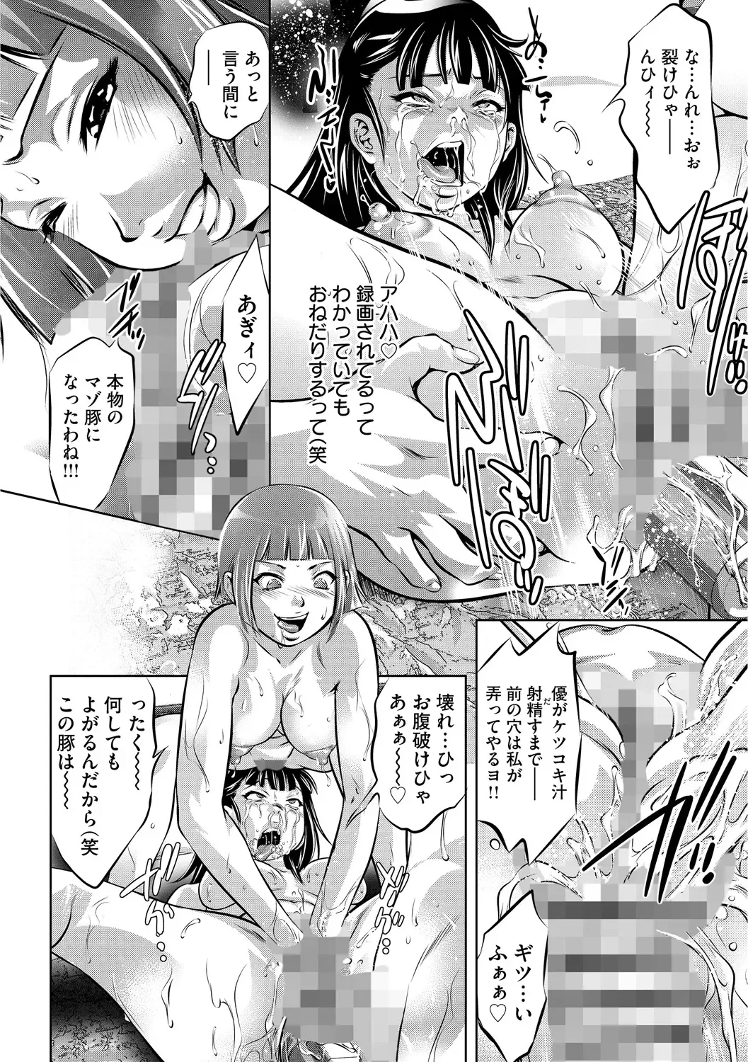 [Onikubo Hirohisa] Ingoku no Kyotou ~Kemono-tachi no Kyouen~ Fhentai - Page 73