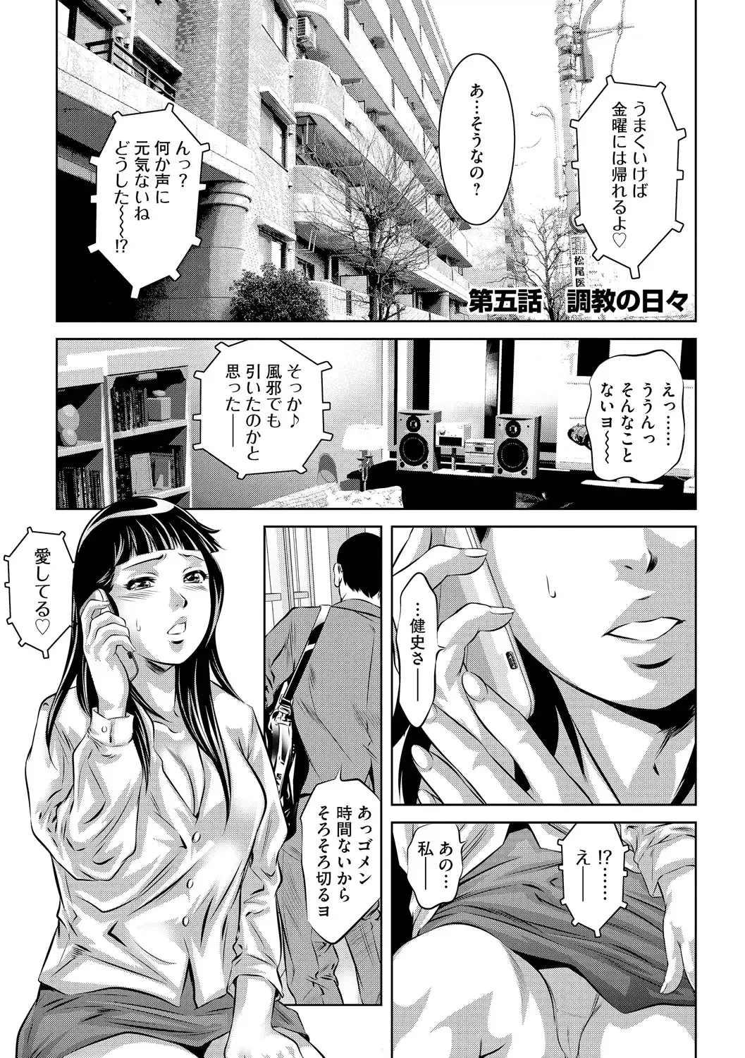 [Onikubo Hirohisa] Ingoku no Kyotou ~Kemono-tachi no Kyouen~ Fhentai - Page 84