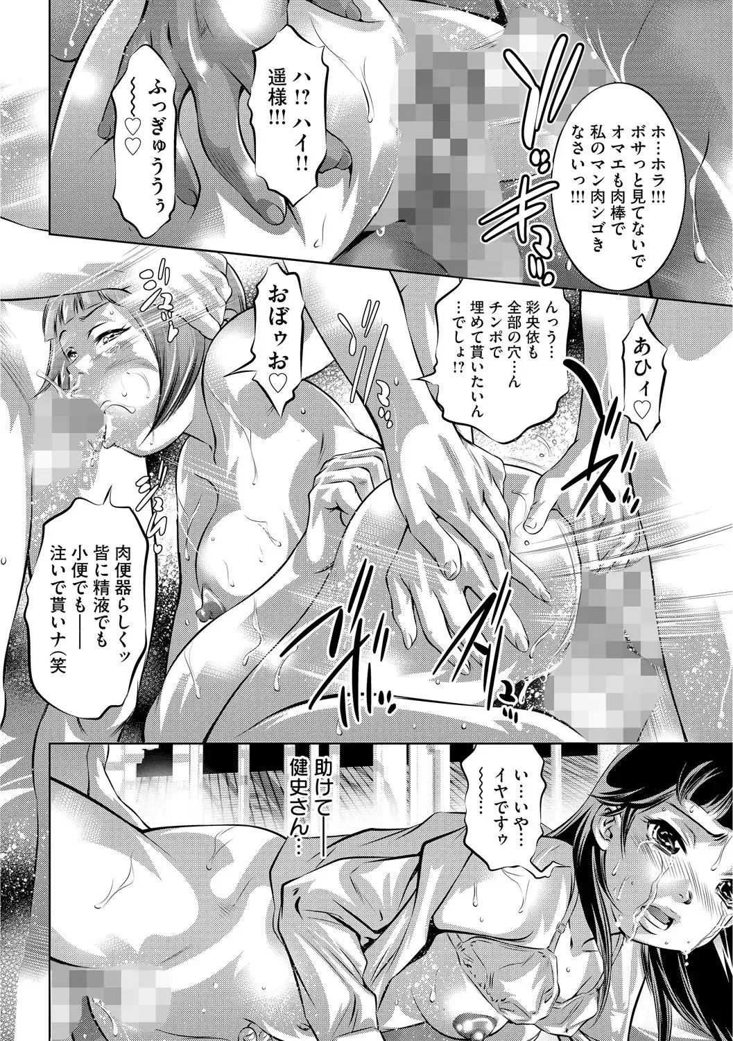 [Onikubo Hirohisa] Ingoku no Kyotou ~Kemono-tachi no Kyouen~ Fhentai - Page 93