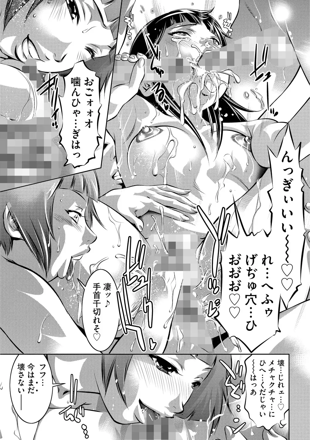 [Onikubo Hirohisa] Ingoku no Kyotou ~Kemono-tachi no Kyouen~ Fhentai - Page 98