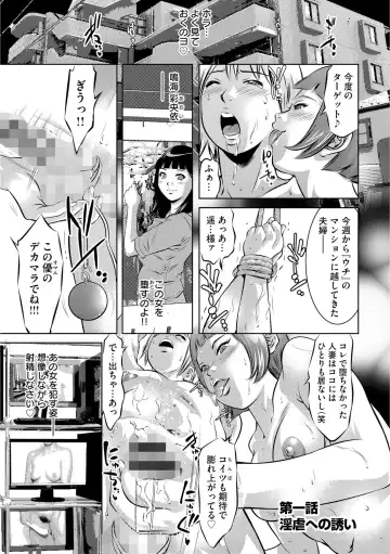 [Onikubo Hirohisa] Ingoku no Kyotou ~Kemono-tachi no Kyouen~ Fhentai - Page 4