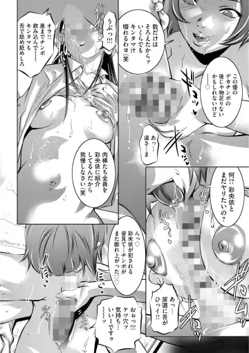 [Onikubo Hirohisa] Ingoku no Kyotou ~Kemono-tachi no Kyouen~ Fhentai - Page 87