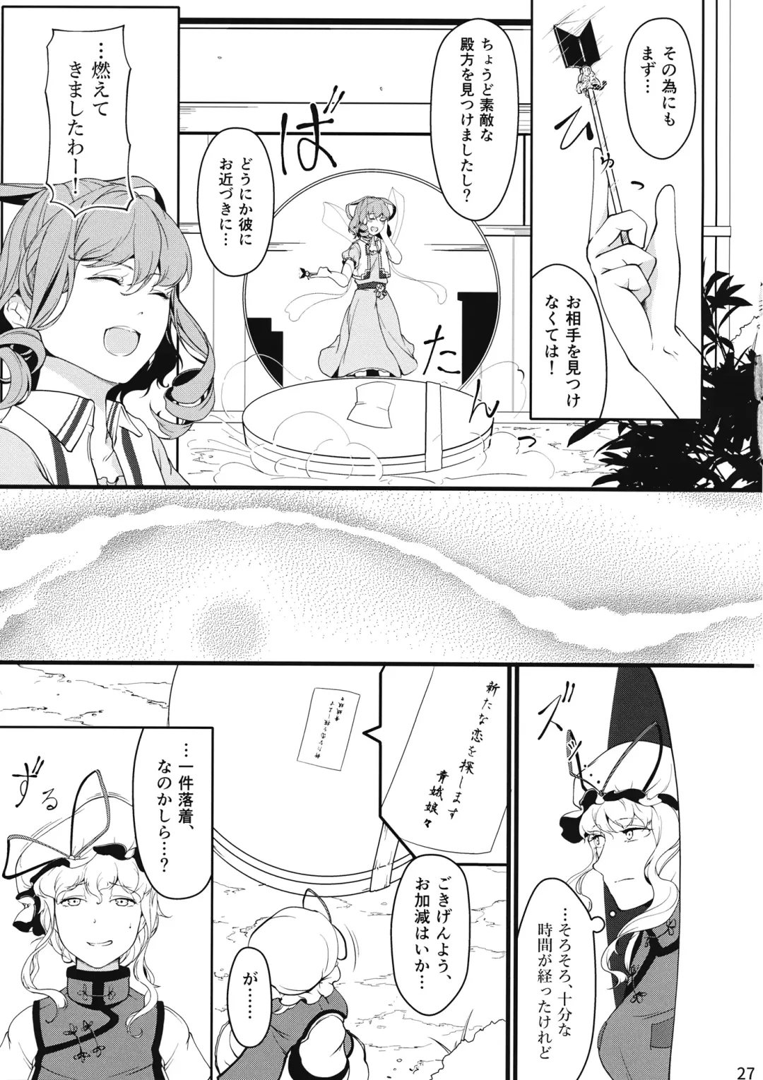 [Hiyou] Reverse Damage Fhentai - Page 26