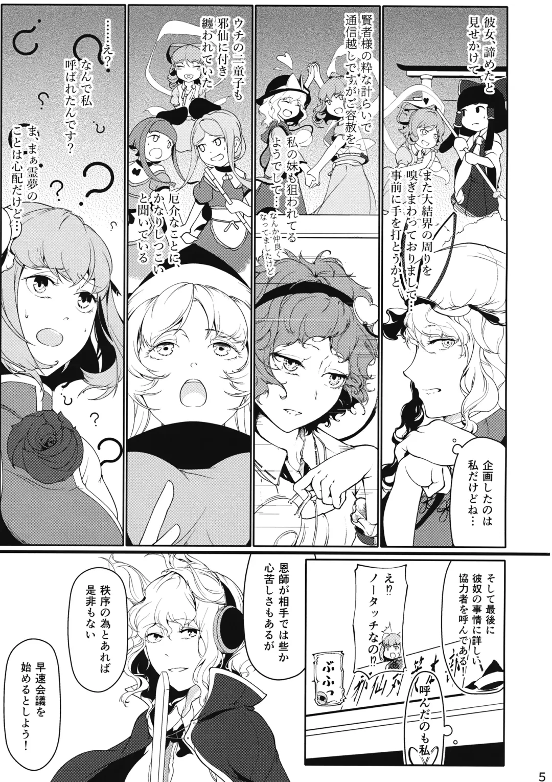 [Hiyou] Reverse Damage Fhentai - Page 4