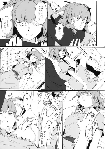 [Hiyou] Reverse Damage Fhentai - Page 10