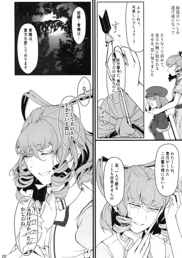 [Hiyou] Reverse Damage Fhentai - Page 19