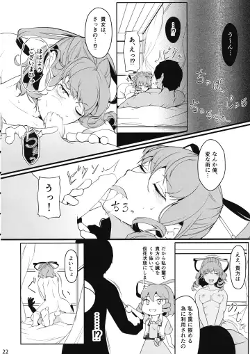 [Hiyou] Reverse Damage Fhentai - Page 21