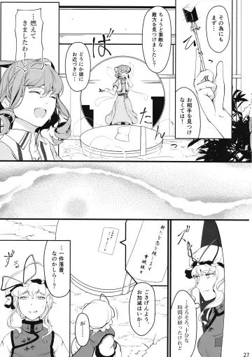 [Hiyou] Reverse Damage Fhentai - Page 26