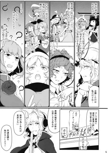 [Hiyou] Reverse Damage Fhentai - Page 4