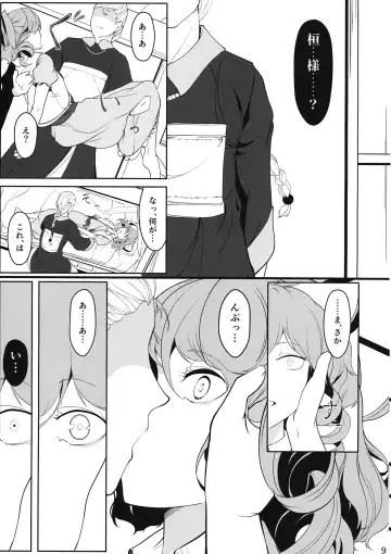 [Hiyou] Reverse Damage Fhentai - Page 8