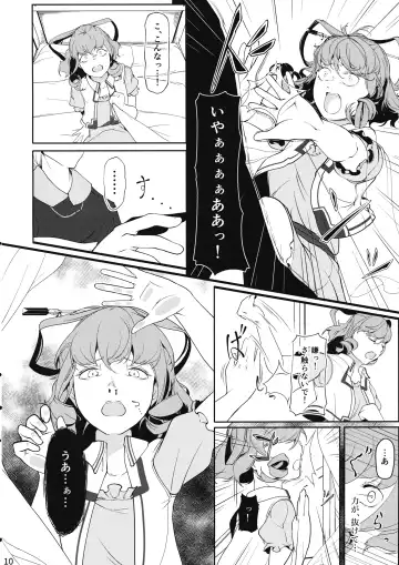[Hiyou] Reverse Damage Fhentai - Page 9