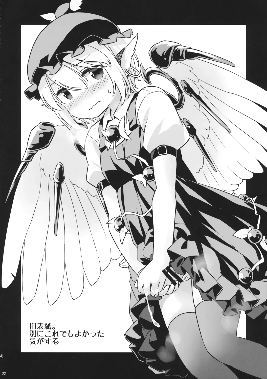 [Yude Pea] みすとるちん Fhentai - Page 21