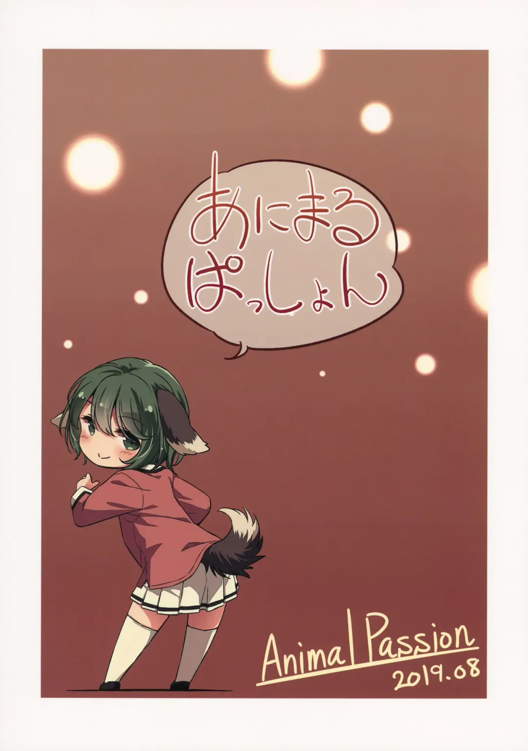 [Yude Pea] みすとるちん Fhentai - Page 26