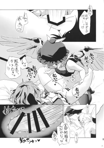 [Yude Pea] みすとるちん Fhentai - Page 16