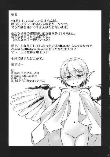 [Yude Pea] みすとるちん Fhentai - Page 20