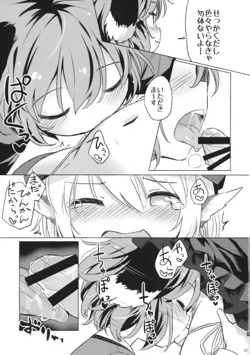 [Yude Pea] みすとるちん Fhentai - Page 6