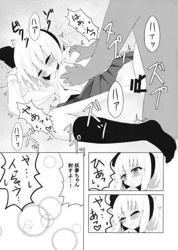 [Shishiky] Girl Friend (Kari) Youmu-chan to Sekkyokuteki ni Sematte Kite Kureru Hon Fhentai - Page 14