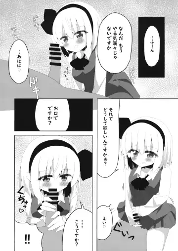 [Shishiky] Girl Friend (Kari) Youmu-chan to Sekkyokuteki ni Sematte Kite Kureru Hon Fhentai - Page 7