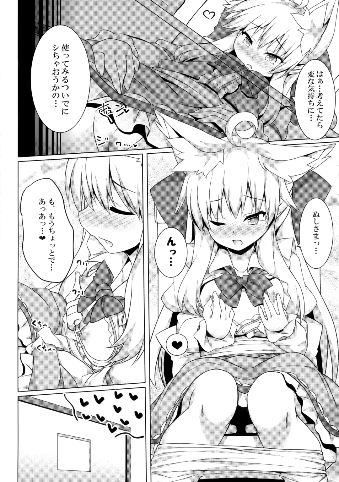 [Roshin] Chihaya-san to Tanoshii Oshiri H Fhentai - Page 3