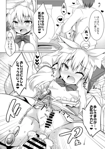 [Roshin] Chihaya-san to Tanoshii Oshiri H Fhentai - Page 17