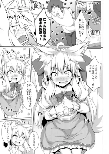 [Roshin] Chihaya-san to Tanoshii Oshiri H Fhentai - Page 4