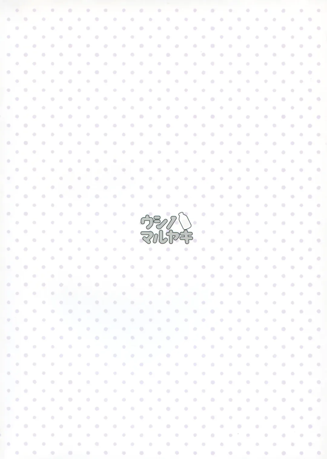 [Ushinomiya] Natsume-san wa Chorosugiru! Fhentai - Page 22