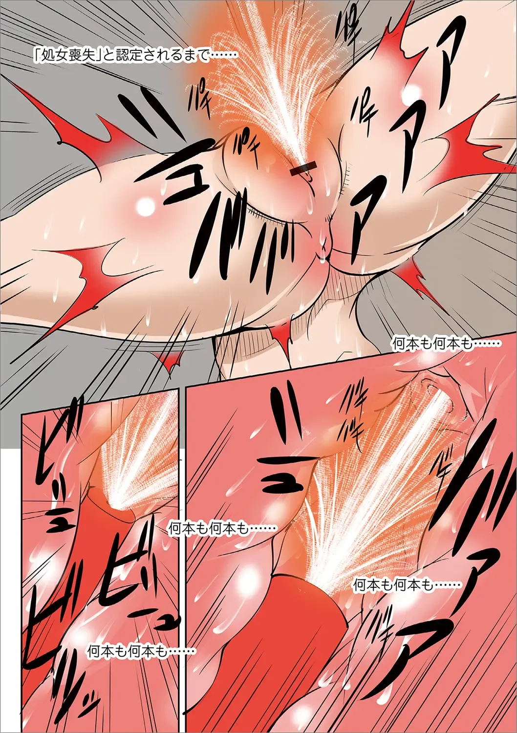 Ryona King Vol. 2 Fhentai - Page 106