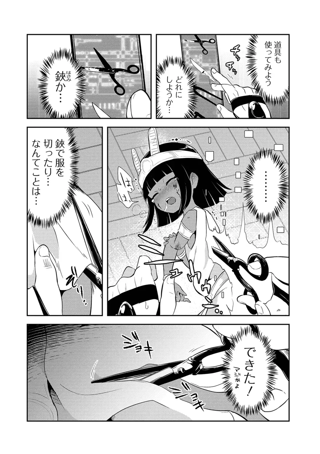 Ryona King Vol. 2 Fhentai - Page 34