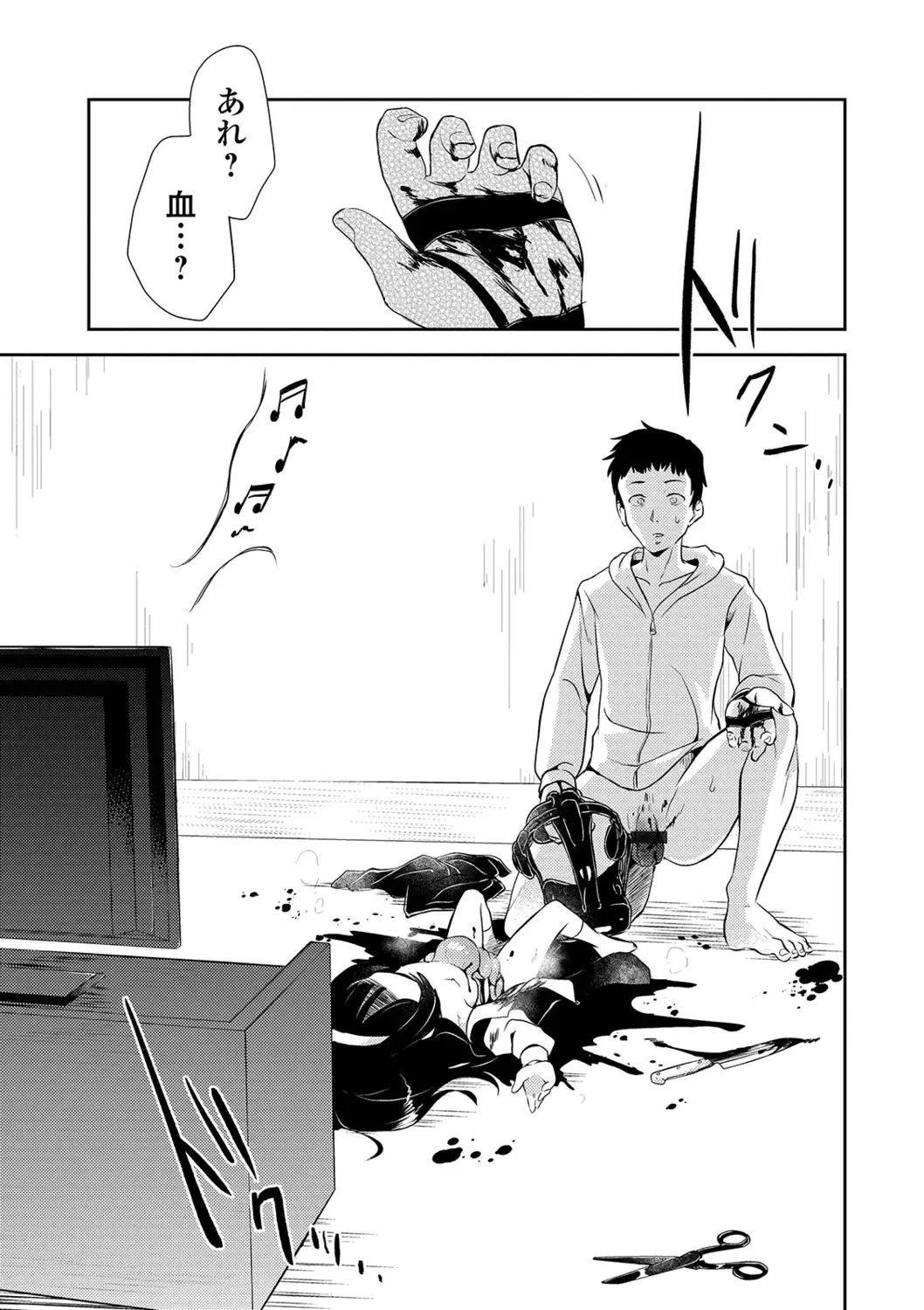 Ryona King Vol. 2 Fhentai - Page 47