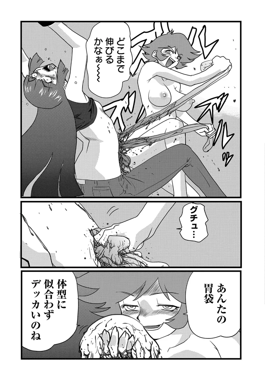 Ryona King Vol. 2 Fhentai - Page 87