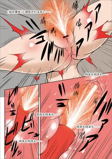 Ryona King Vol. 2 Fhentai - Page 106