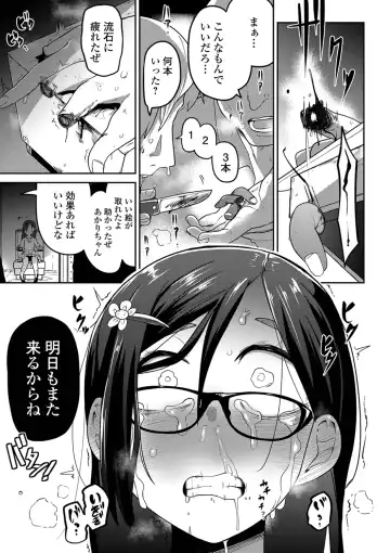 Ryona King Vol. 2 Fhentai - Page 11