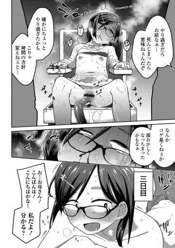 Ryona King Vol. 2 Fhentai - Page 18