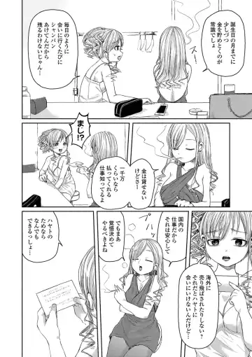 Ryona King Vol. 2 Fhentai - Page 50