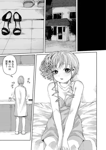 Ryona King Vol. 2 Fhentai - Page 51