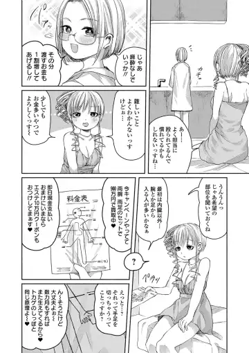 Ryona King Vol. 2 Fhentai - Page 52