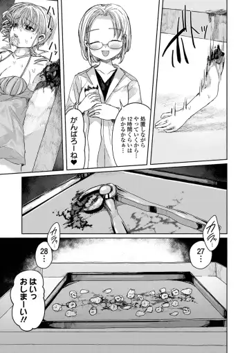 Ryona King Vol. 2 Fhentai - Page 57