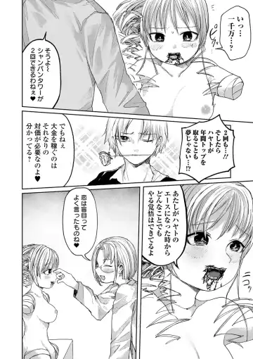 Ryona King Vol. 2 Fhentai - Page 60