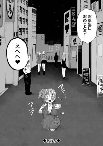 Ryona King Vol. 2 Fhentai - Page 64