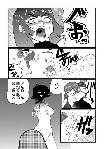 Ryona King Vol. 2 Fhentai - Page 77