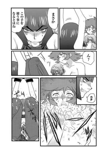 Ryona King Vol. 2 Fhentai - Page 88