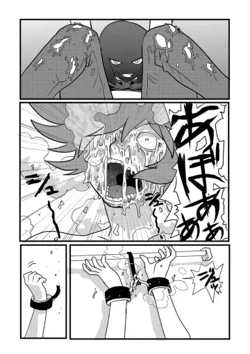 Ryona King Vol. 2 Fhentai - Page 89