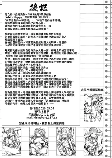 [Kirin Kakeru] Tanetsuke Oji-san to Papakko JD Saimin Seikatsu | 播種的大叔與父控JD的催眠生活 Fhentai - Page 33