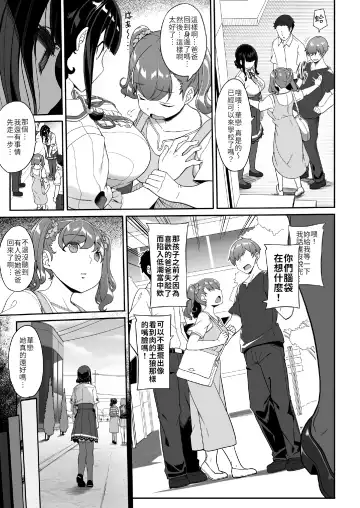 [Kirin Kakeru] Tanetsuke Oji-san to Papakko JD Saimin Seikatsu | 播種的大叔與父控JD的催眠生活 Fhentai - Page 7