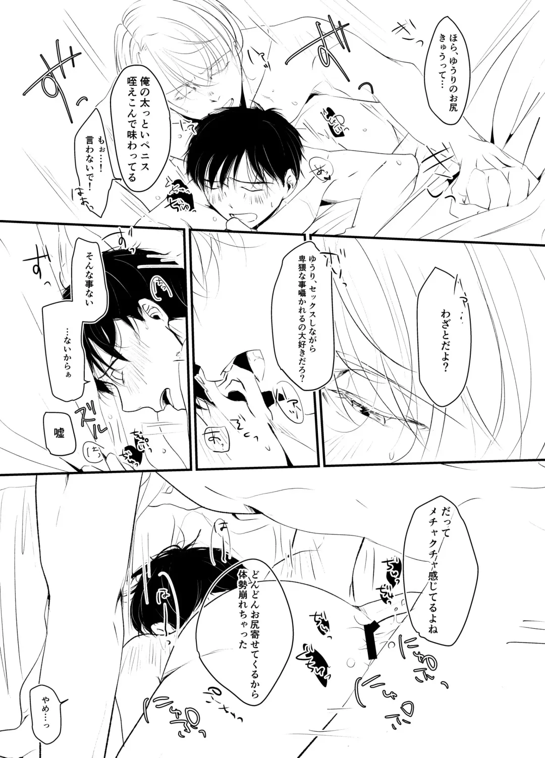 [Bee - Sigma] SECRET SXXXS Fhentai - Page 12