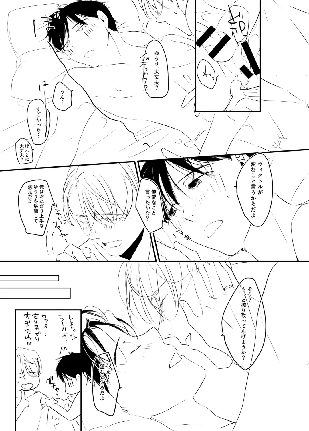 [Bee - Sigma] SECRET SXXXS Fhentai - Page 18