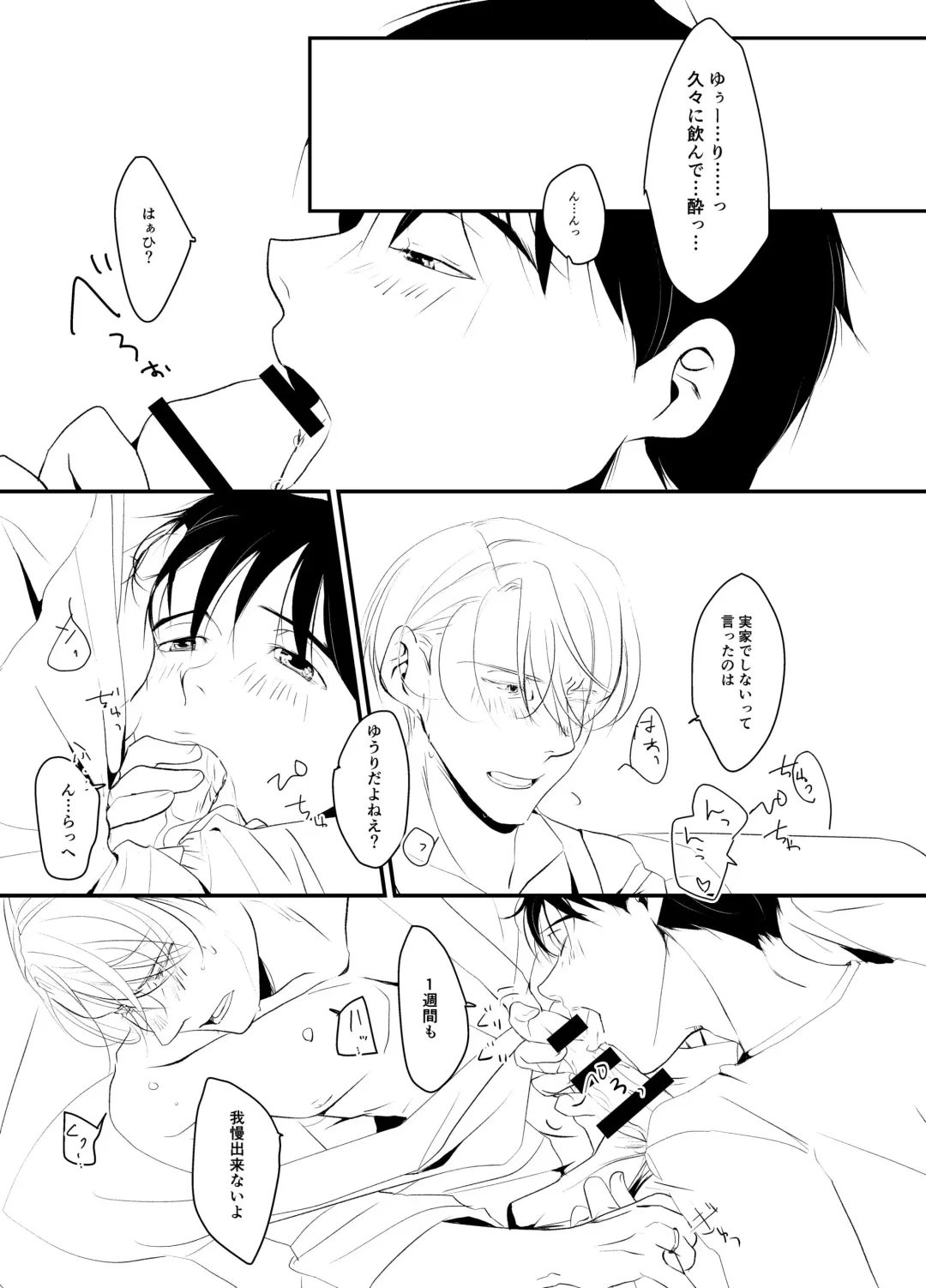 [Bee - Sigma] SECRET SXXXS Fhentai - Page 2