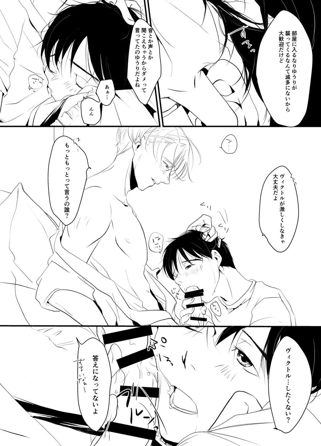 [Bee - Sigma] SECRET SXXXS Fhentai - Page 3