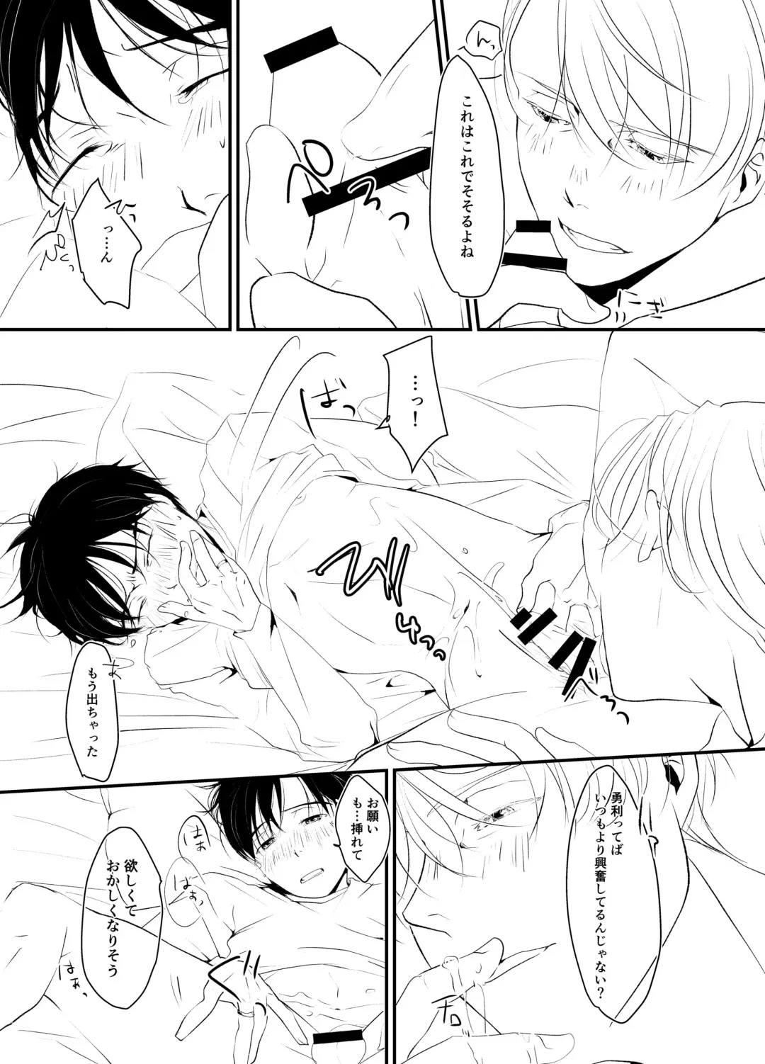 [Bee - Sigma] SECRET SXXXS Fhentai - Page 6