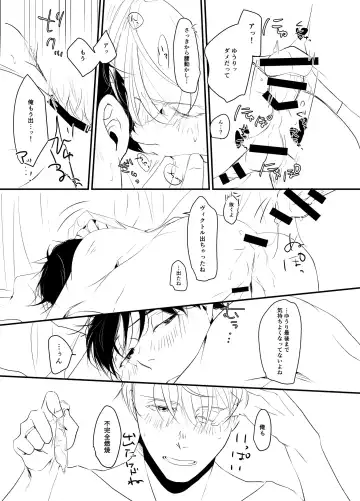 [Bee - Sigma] SECRET SXXXS Fhentai - Page 14